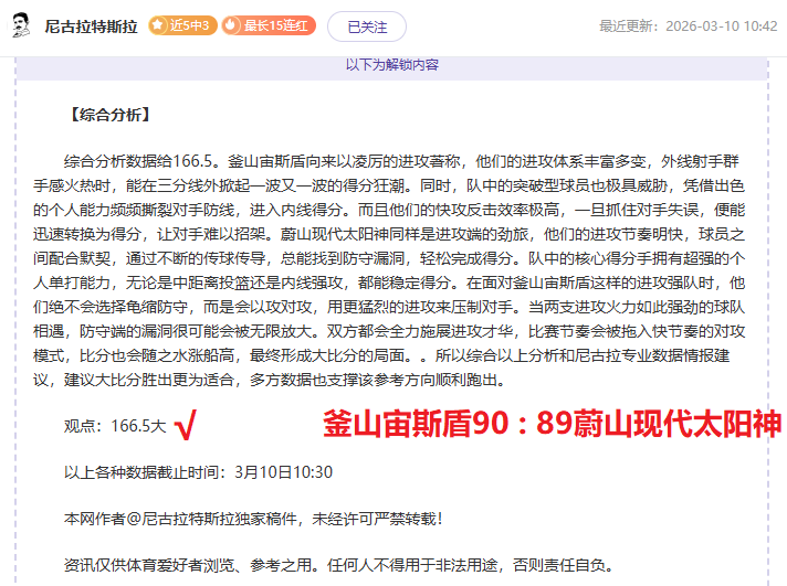 高昉洁马来,西亚公开赛,无缘四强,太阳城网站,娱乐游戏,彩票投注,高品质平台,线上游戏,用户体验