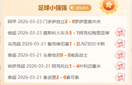 勒沃库森主,场大胜拜仁,积分差距增,太阳城网站,娱乐游戏,彩票投注,高品质平台,线上游戏,用户体验