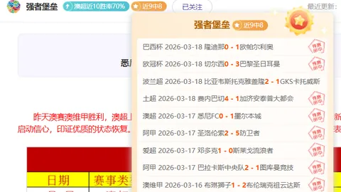篮球分析：雷霆vs凯尔特人赛事解读